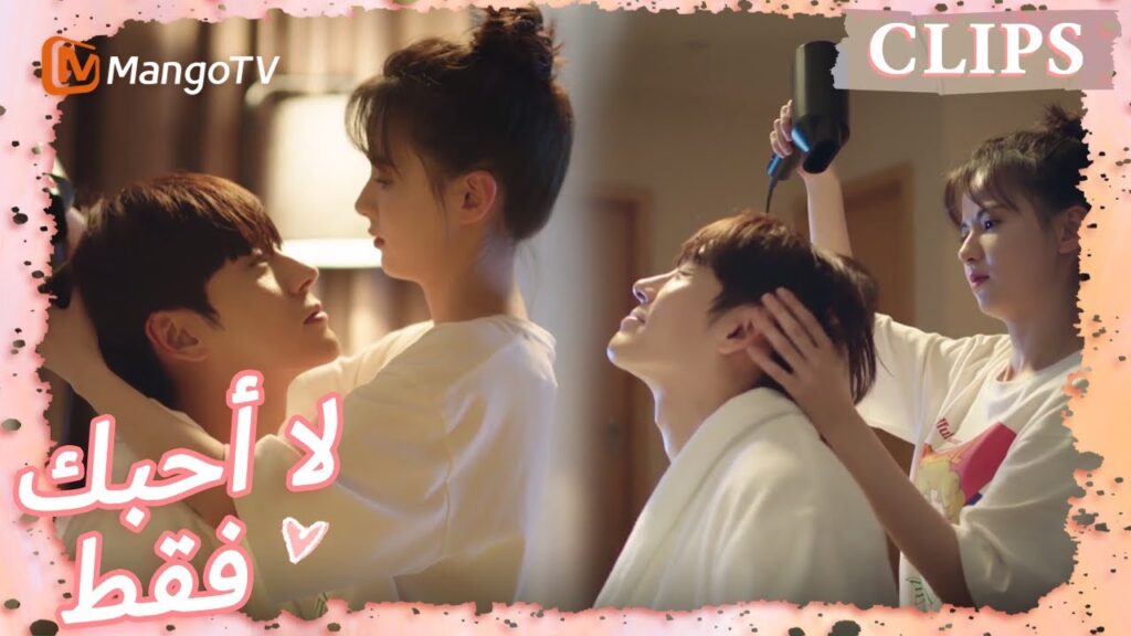 تانغ شين تنفخ شعر تانغ يو | I May Love You | MangoTV Arabic