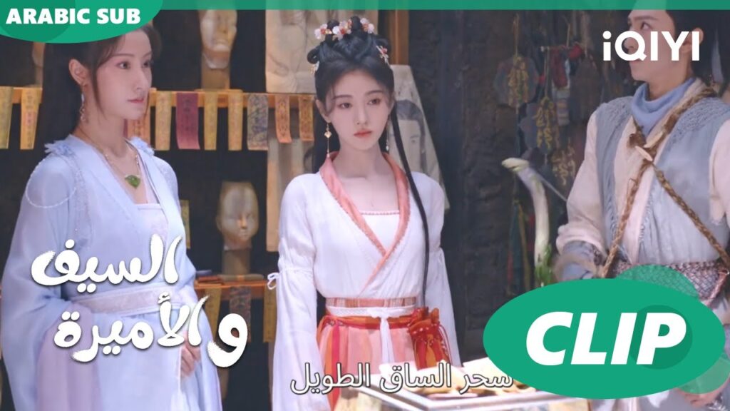 رواية اليشم | معجبة كتير Have a crush on You | الحلقة 12 | iQIYI Arabic