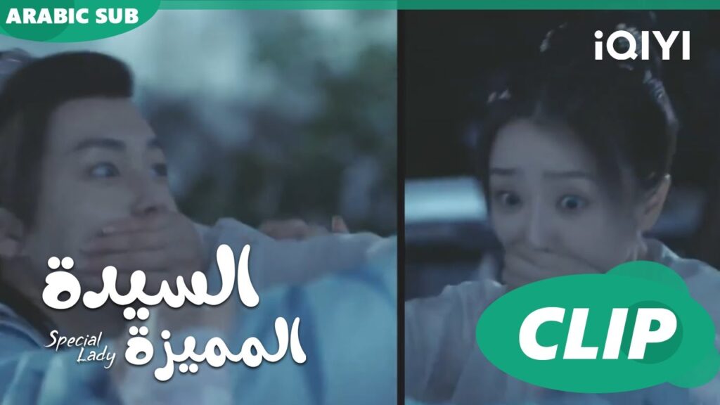 مقابلة نص الليل | السيدة المميزة Special Lady | الحلقة 6 | iQIYI Arabic