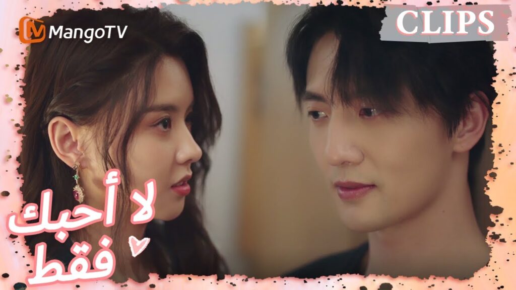 يأتي دينغ دينغ ليعطي المخرج لو الحلوى مرة أخرى | I May Love You | MangoTV Arabic