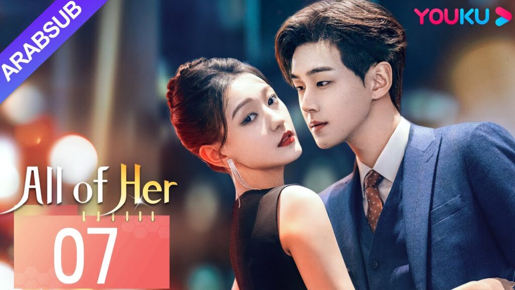 "كل منها"｜All of Her｜الحلقة 07｜مديرة وقعت في حب شقيق زوجها الراحل التوأم! ؟｜رومانسي / تشويق｜YOUKU