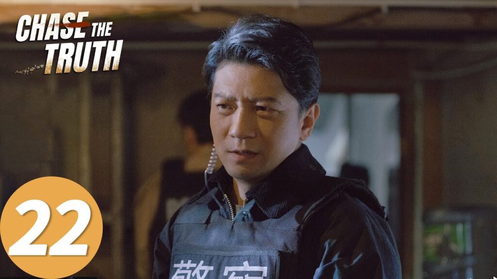 المسلسل الصيني تشيس الحقيقة "Chase The Truth "22 الحلقة | WeTV