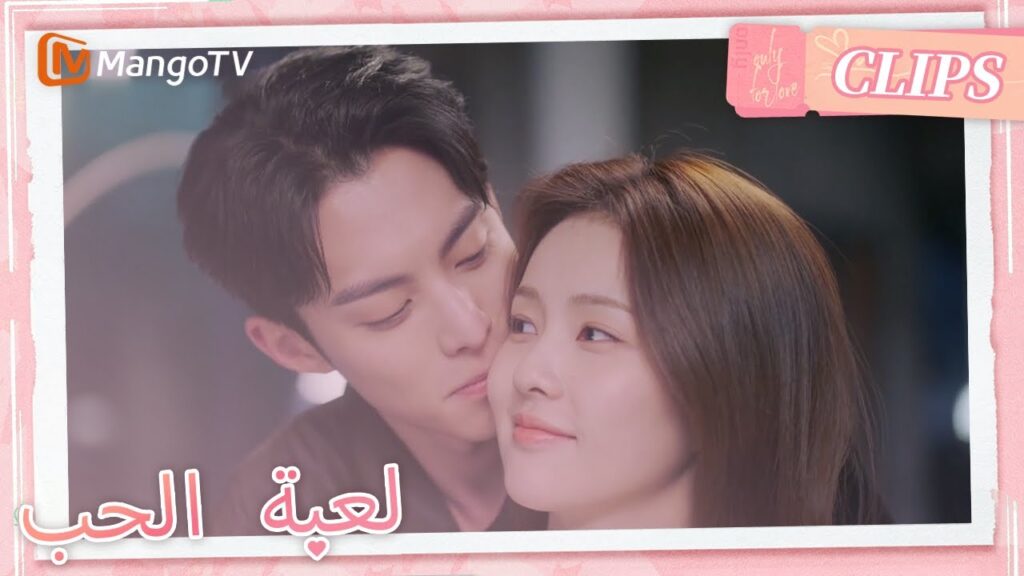 قبل تشنغ شوي وتشي يان في أول ليلة ثلجية | Only For Love | MangoTV Arabic
