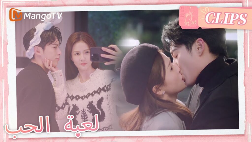 يرتدي شي يان عصابة رأس أرنب ليجعل شوي سعيدًا | Only For Love | MangoTV Arabic