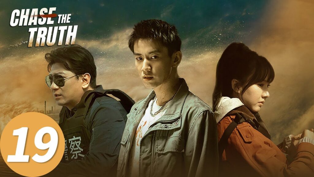 المسلسل الصيني تشيس الحقيقة "Chase The Truth "19 الحلقة | WeTV