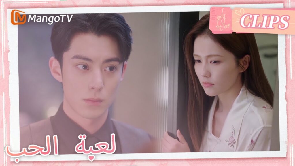 أصابت شوي يدها وطلبت من شيان مساعدتها في الاستحمام | Only For Love | MangoTV Arabic