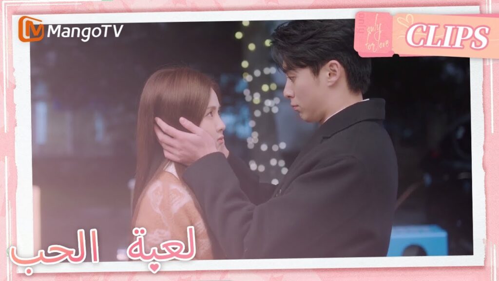 يصرف شي يان بشكل غنج ويوسل للحصول على شوي للعودة إلى المنزل | Only For Love | MangoTV Arabic