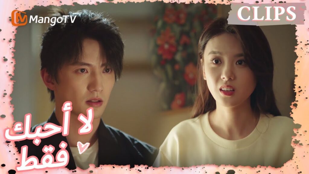 أثرت ممارسة دينغ دينغ للخطوط في منتصف الليل على راحة المخرج لو | I May Love You | MangoTV Arabic