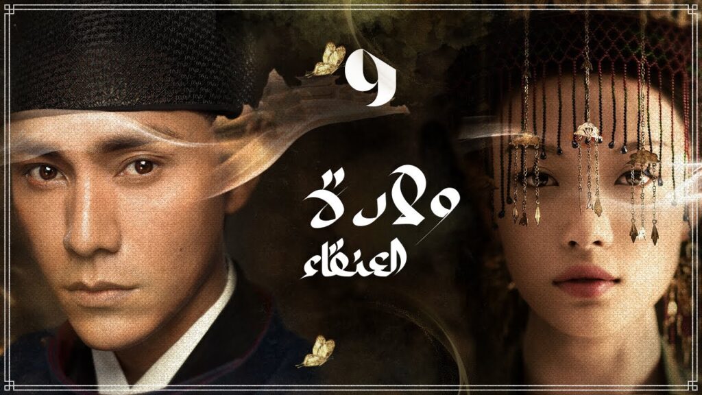 المسلسل الصيني “ولادة العنقاء The Rise of Phoenixes” حلقة 9 مترجم نوع(تاريخي، رومانسي، مأسوي، سياسي) المسلسل الصيني "ولادة العنقاء The Rise of Phoenixes" حلقة 9 مترجم نوع(تاريخي، رومانسي، مأسوي، سياسي)