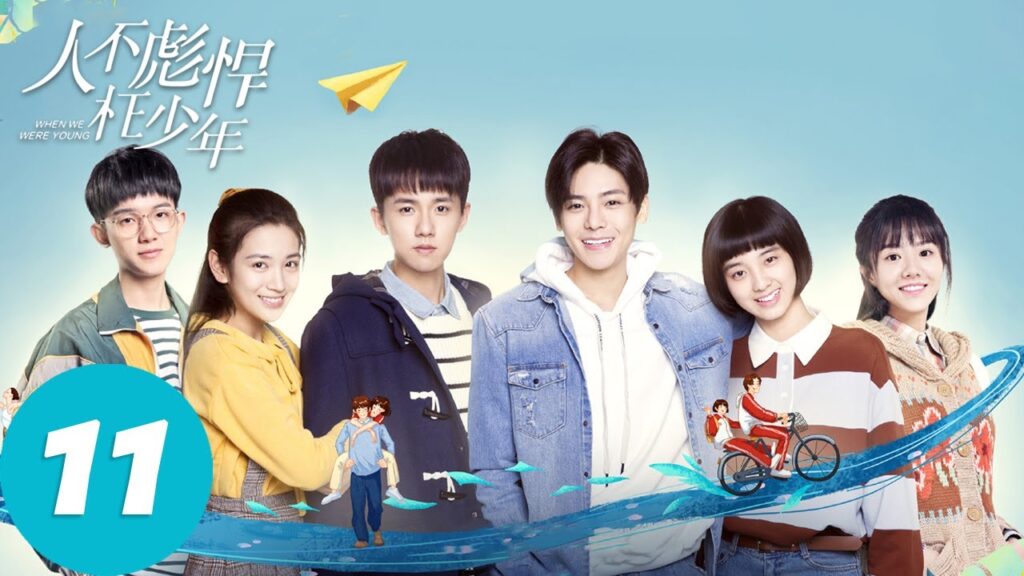 المسلسل الصيني عندما كنا صغارًا "When We Were Young "11 الحلقة | WeTV