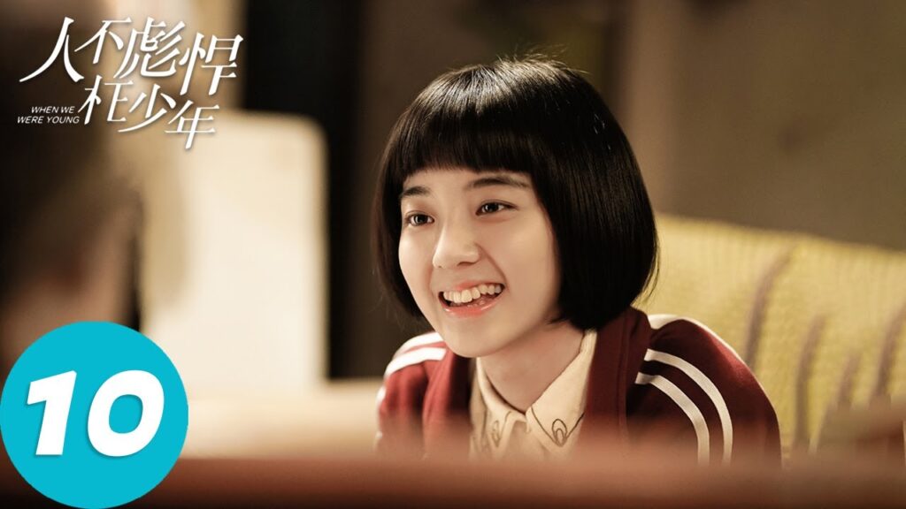 المسلسل الصيني عندما كنا صغارًا "When We Were Young "10 الحلقة | WeTV