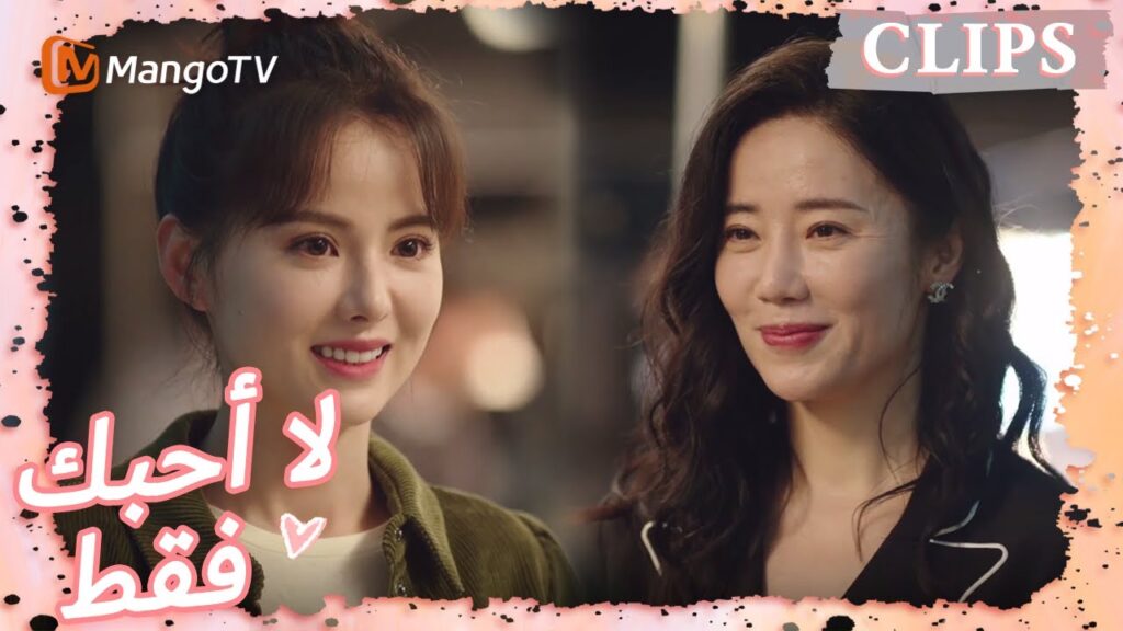 يلتقيت تانغ شين بوالدي تانغ يو للمرة الأولى | I May Love You | MangoTV Arabic يلتقيت تانغ شين بوالدي تانغ يو للمرة الأولى | I May Love You | MangoTV Arabic