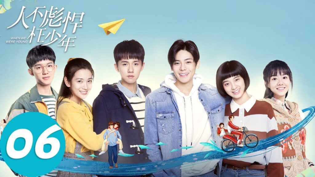 المسلسل الصيني عندما كنا صغارًا "When We Were Young "06 الحلقة | WeTV