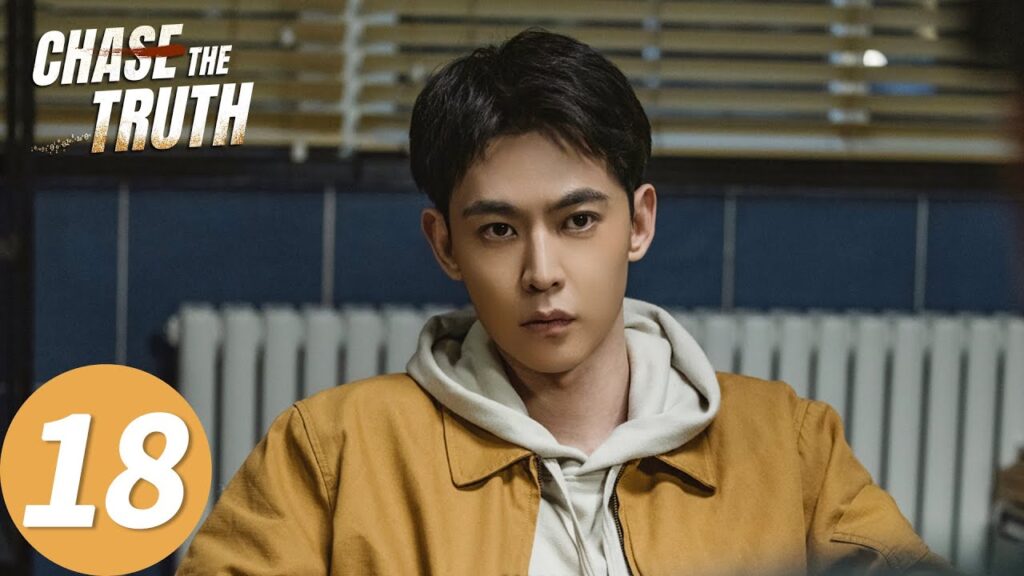 المسلسل الصيني تشيس الحقيقة "Chase The Truth "18 الحلقة | WeTV