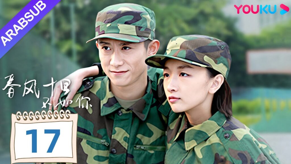 "هل أقارنك بيوم الربيع"｜Shall I Compare You To a Spring day｜الحلقة 17｜مسلسل حب رومانسي｜YOUKU