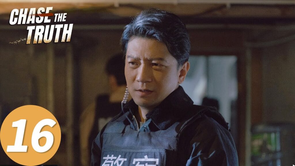 المسلسل الصيني تشيس الحقيقة "Chase The Truth "16 الحلقة | WeTV