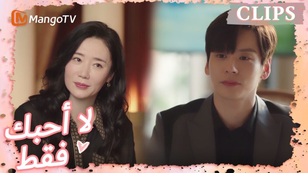 طلب تانغ يو في كل مكان النصيحة حول كيفية مطاردة الفتيات | I May Love You | MangoTV Arabic