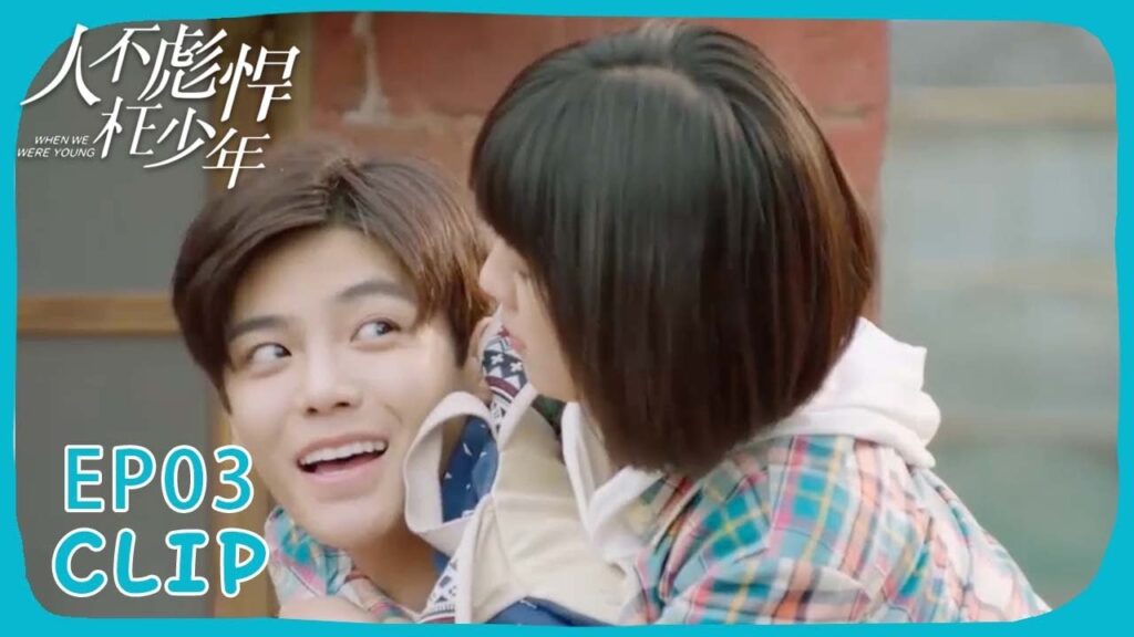 "الدخيل يحاول افساد علاقة لين وهوا بياو | مقطع من الحلقة 03 "عندما كنا صغارًا | WeTV