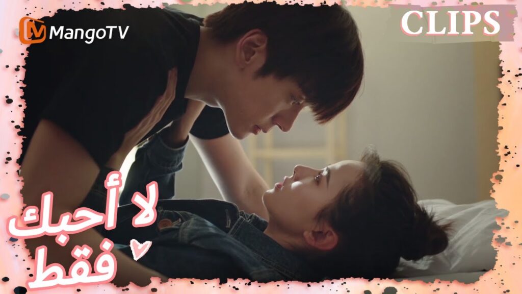 يظاهر تانغ يو بأنه مثير للشفقة وتوسل إلى تانغ شين ليعتني به | I May Love You | MangoTV Arabic