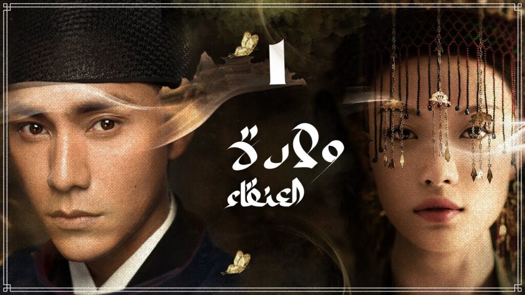 ُتٌجبر فتاة على أخذ مكان قريبتها للزواج من الأمير حلقة1 (ولادة العنقاء The Rise of Phoenixes) مترجم ُتٌجبر فتاة على أخذ مكان قريبتها للزواج من الأمير حلقة1 (ولادة العنقاء The Rise of Phoenixes) مترجم