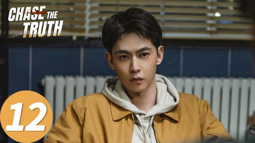 المسلسل الصيني تشيس الحقيقة "Chase The Truth "12 الحلقة | WeTV