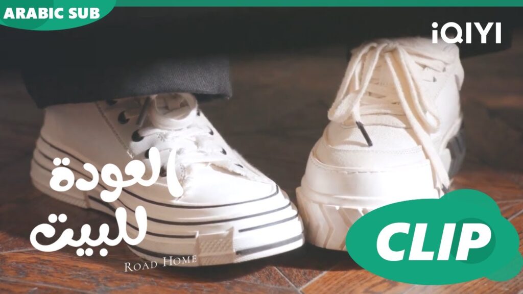 انتظار فى المطار ا العودة للبيت  Road Home ا الحلقة 7 ا iQIYI Arabic