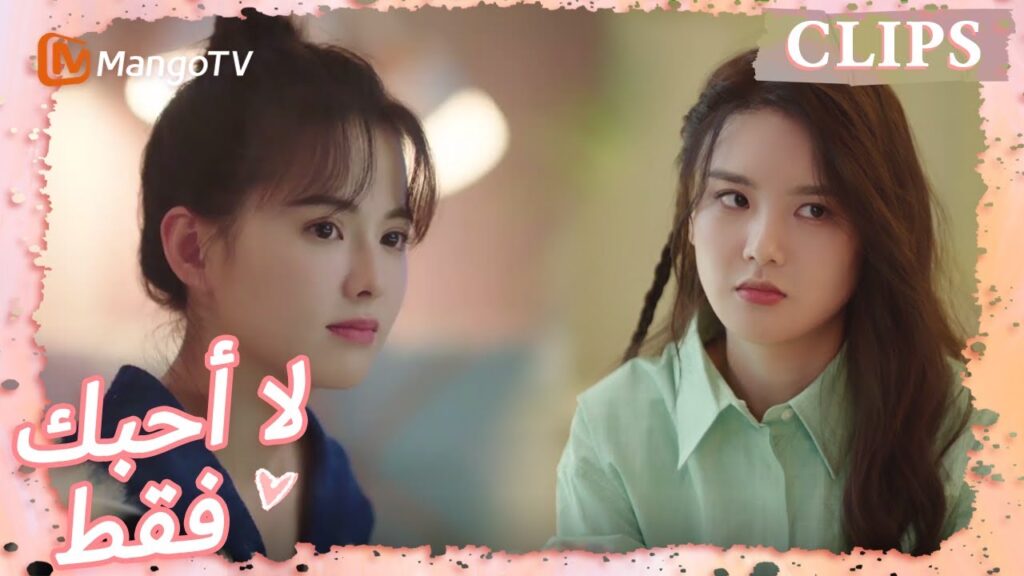 أفضل ثلاثة أصدقاء سيعملون معًا! | I May Love You | MangoTV Arabic