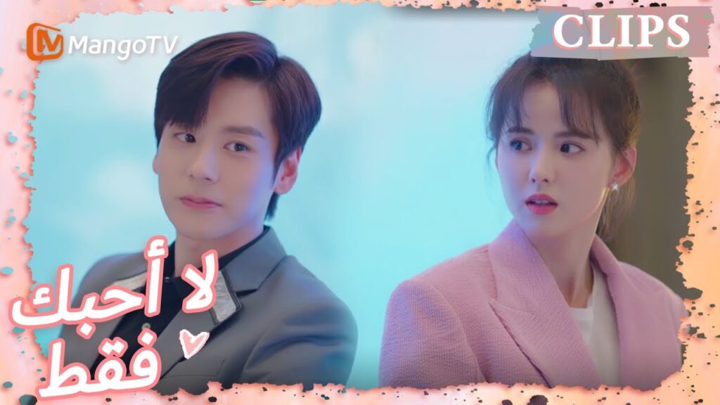 قدم تانغ يو مفاجأة كبيرة لتانغ شين في المؤتمر الصحفي | I May Love You | MangoTV Arabic