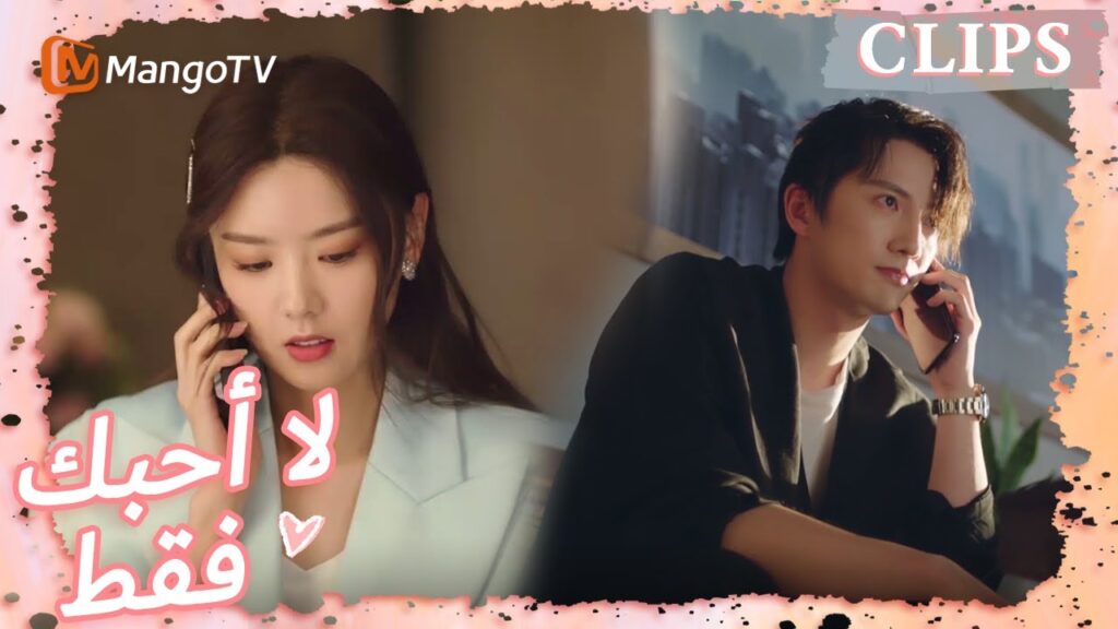 الممثلة الجديدة دينغ دينغ تعمل بجد لممارسة مهاراتها في التمثيل | I May Love You | MangoTV Arabic