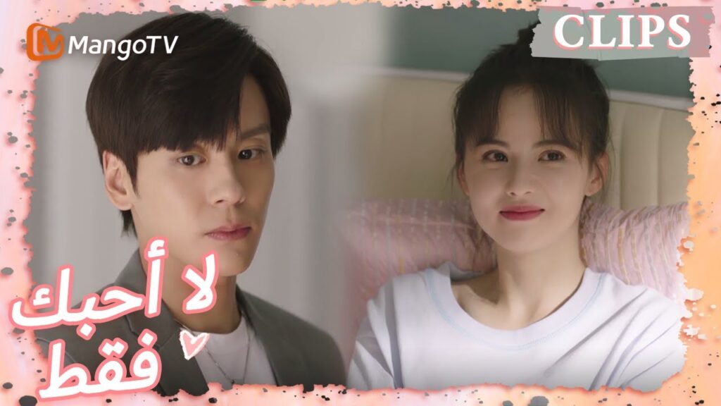 أعطى تانغ يو تانغ شين هاتفًا محمولاً ولكن تم رفضه؟ | I May Love You | MangoTV Arabic أعطى تانغ يو تانغ شين هاتفًا محمولاً ولكن تم رفضه؟ | I May Love You | MangoTV Arabic