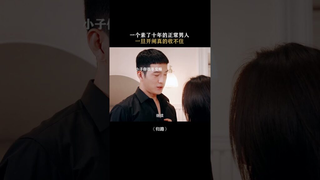 #shortsvideo #short  ##iQIYI#roadhome #عودة_للبيت #chinesedrama #مسلسل #iqiyiarabic #shorts