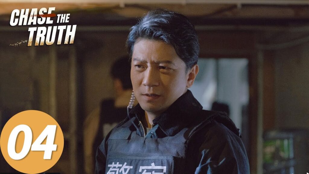 المسلسل الصيني تشيس الحقيقة “Chase The Truth “04 الحلقة | WeTV المسلسل الصيني تشيس الحقيقة "Chase The Truth "04 الحلقة | WeTV