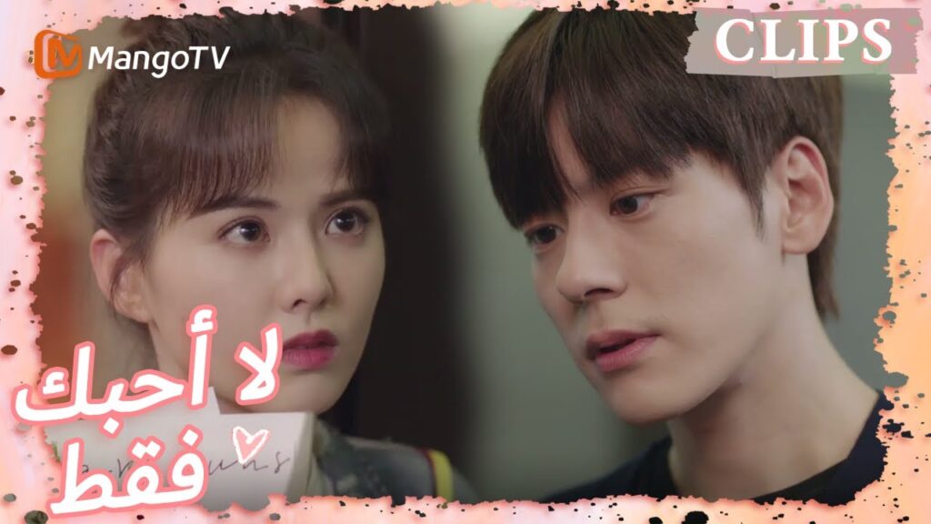 ذهبت تانغ شين في موعد أعمى وكان تانغ يو يشعر بالغيرة | I May Love You | MangoTV Arabic
