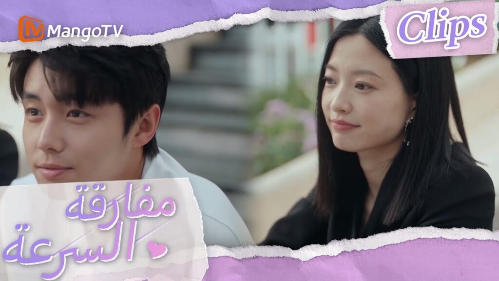 يلعب تشين موباي وشقيقته على الزحليقة ، ويفك الاثنان عقدتهما | We Go Fast On Trust | MangoTV Arabic