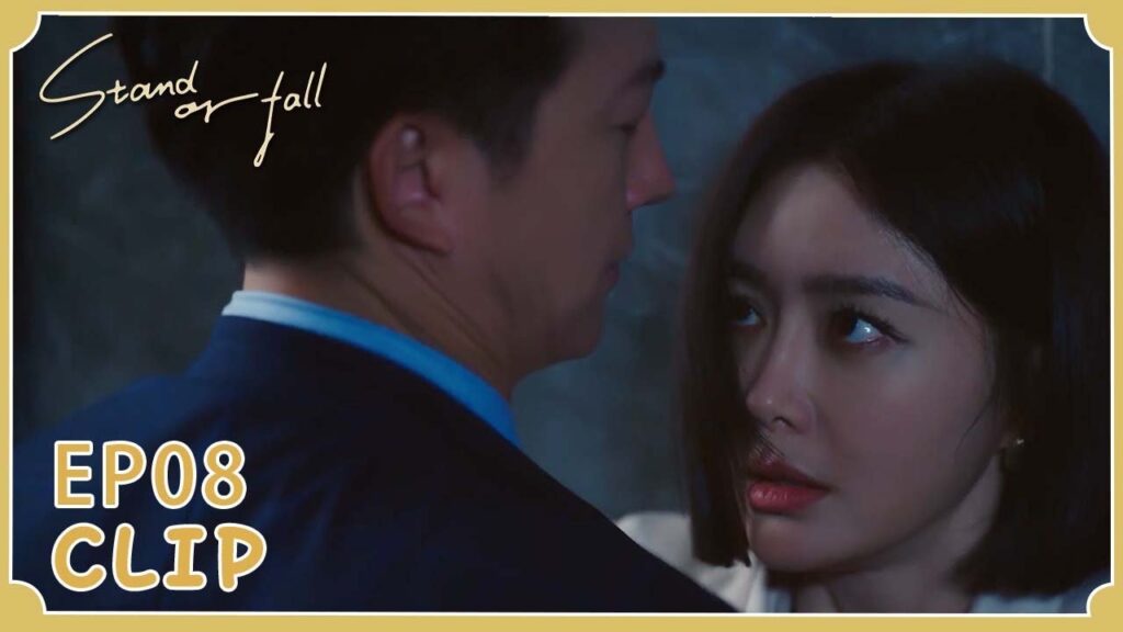 "غوان ون ودينغ دينغ تفضحهم مشاعرهم عند انقطاع النور | مقطع من الحلقة 08 "الوقوف أو السقوط | WeTV