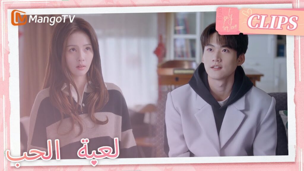 جاء يي يانغ إلى منزل تشنغ شوي لطهي الطعام؟ | Only For Love | MangoTV Arabic