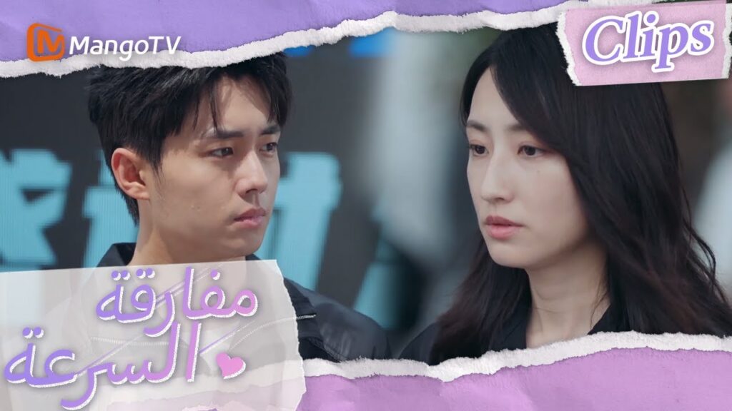 تم الكشف عن هوية شين شي الحقيقية من قبل الصحفيين | We Go Fast On Trust | MangoTV Arabic