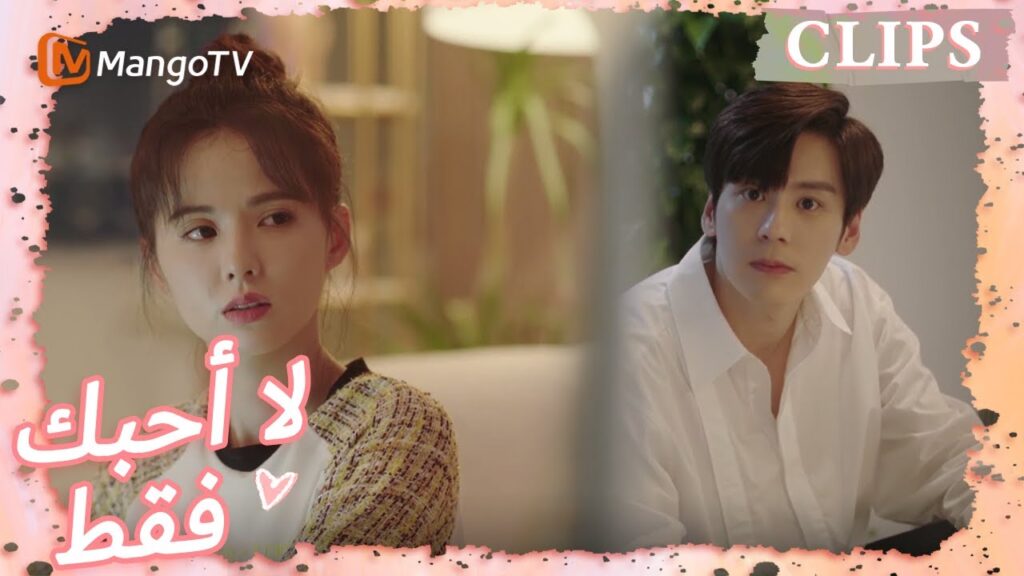 بذل تانغ يو قصارى جهده لإلقاء نظرة على فستان تانغ شين | I May Love You | MangoTV Arabic