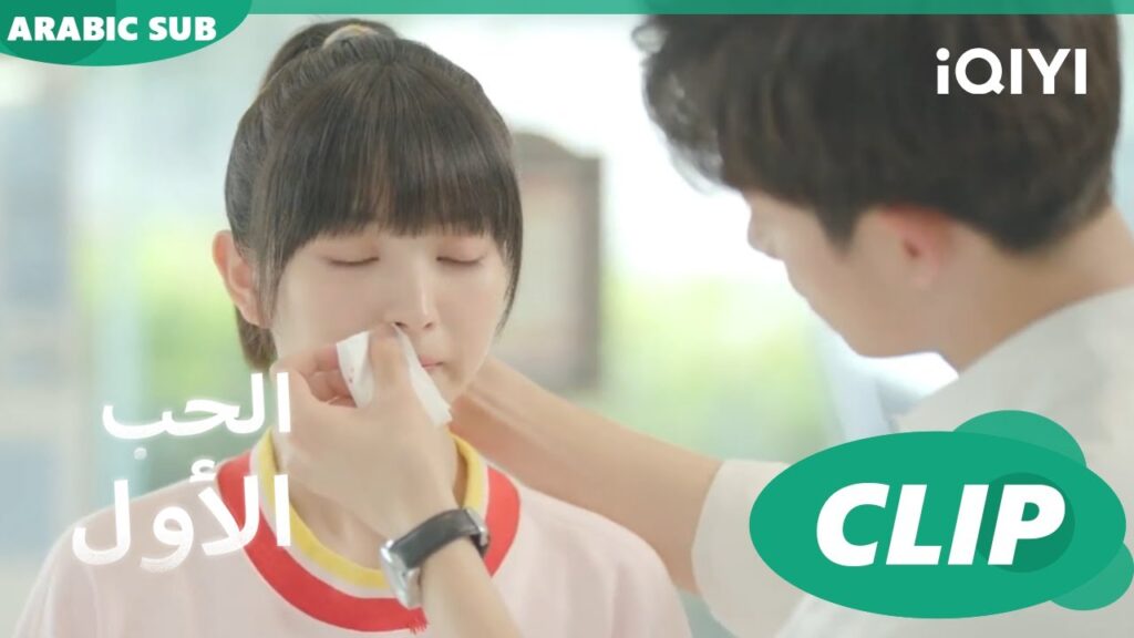 سو كيوت🥰🍦 | الحب الأول First Love | كليبات | iQIYI Arabic