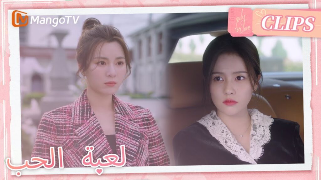 اتضح أن "العم الصغير" ليس شي يان؟ | Only For Love | MangoTV Arabic