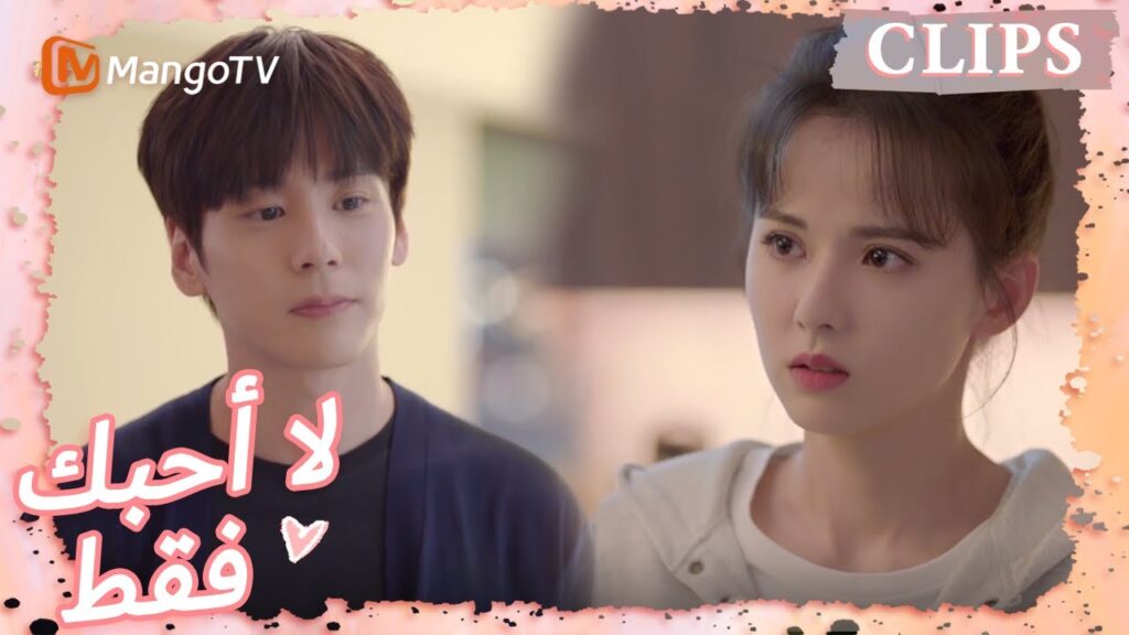 يستجيب تانغ يو بقوة لفضيحة الانتحال | I May Love You | MangoTV Arabic