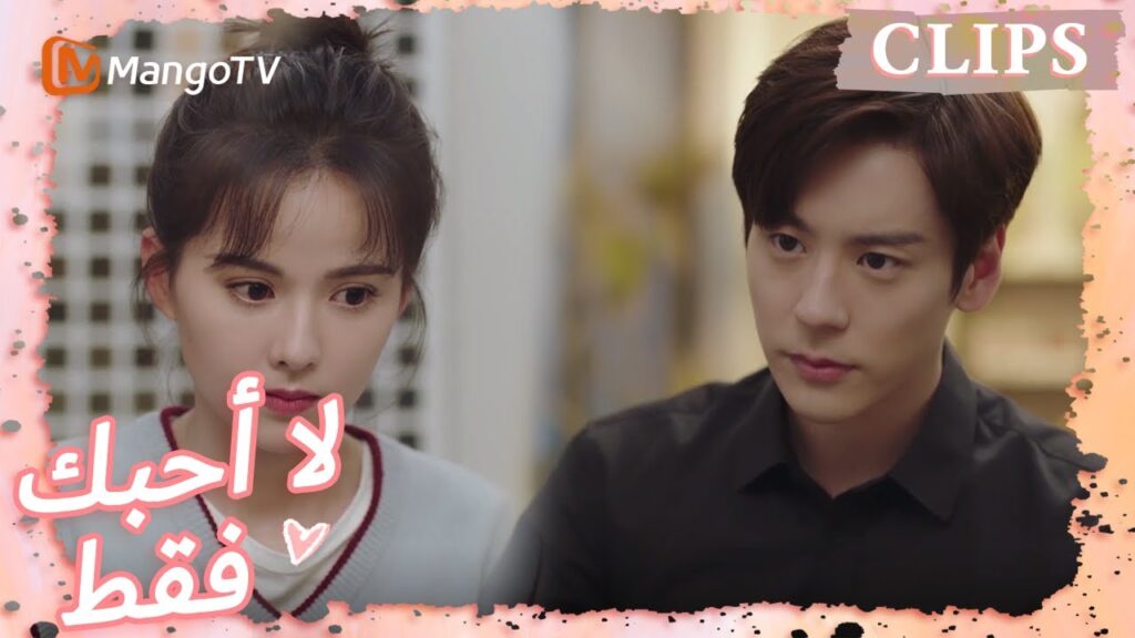 شجع تانغ يو تانغ شين بحرارة | I May Love You | MangoTV Arabic شجع تانغ يو تانغ شين بحرارة | I May Love You | MangoTV Arabic