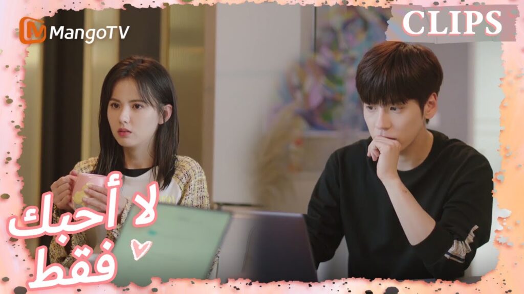 تانغ يو تناول الإفطار في منزل تانغ شين؟ | I May Love You | MangoTV Arabic تانغ يو تناول الإفطار في منزل تانغ شين؟ | I May Love You | MangoTV Arabic