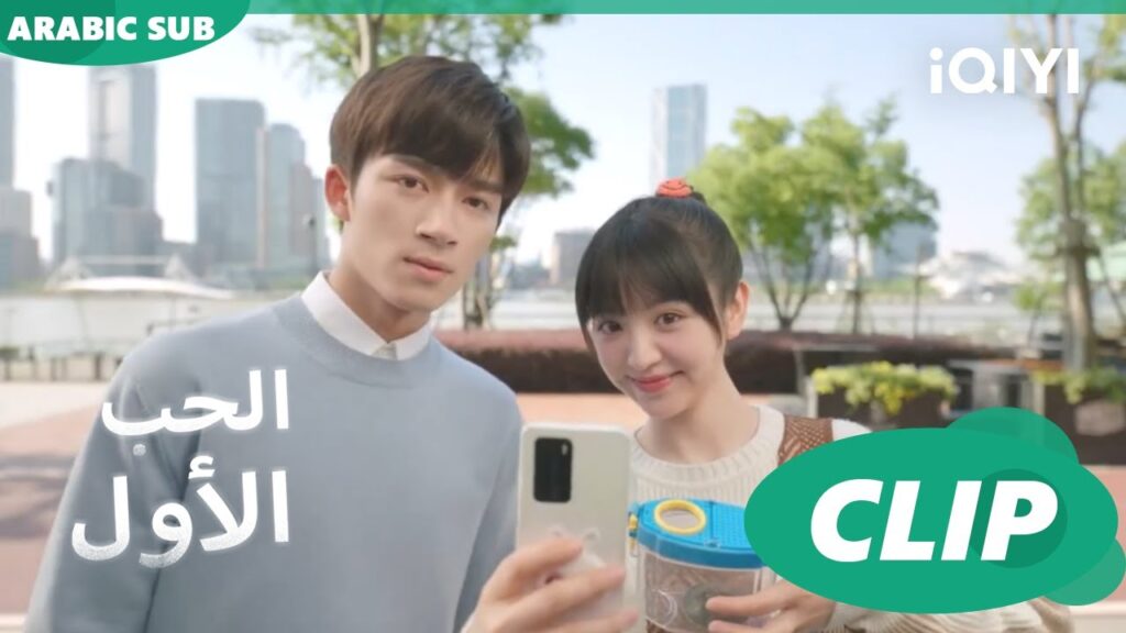 سيلفى؟ الحب الأول First Love | كليبات | iQIYI Arabic