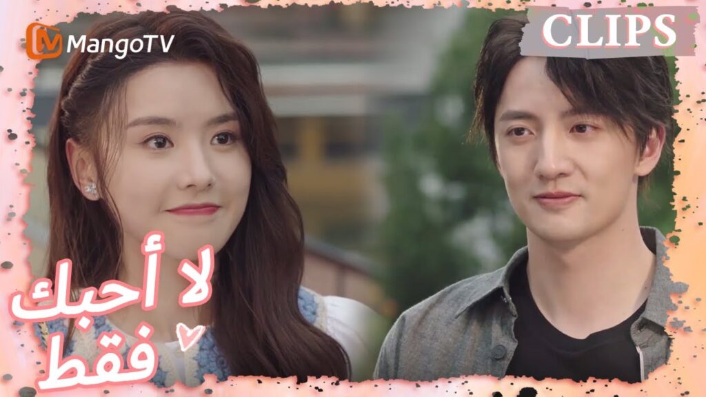 تم اختيار دينغ دينغ من قبل المخرج لو لتكون بطلة الفيلم | I May Love You | MangoTV Arabic تم اختيار دينغ دينغ من قبل المخرج لو لتكون بطلة الفيلم | I May Love You | MangoTV Arabic