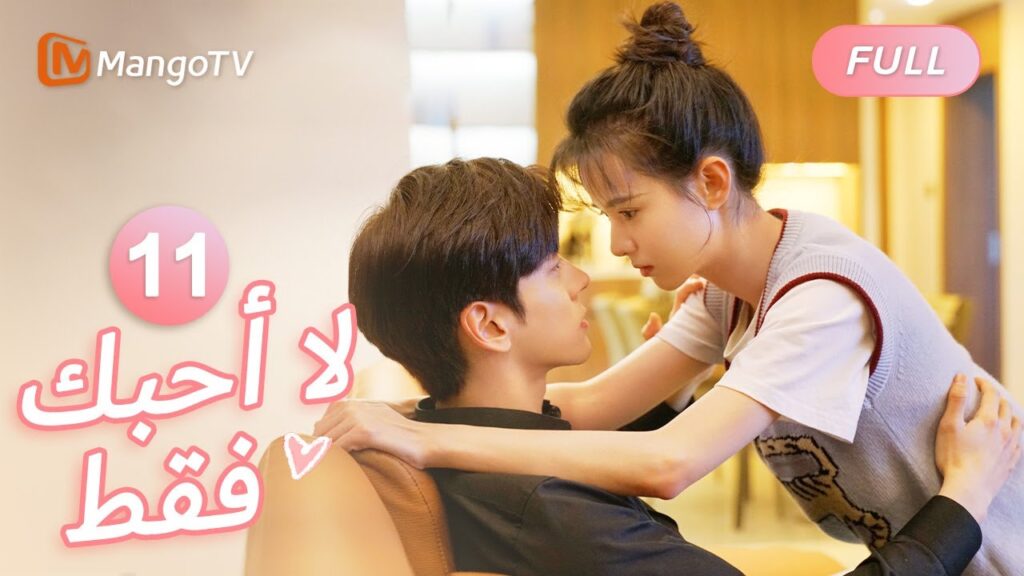 【ترجمة عربية】كوني فتاة متألقة | I May Love You EP11 | MangoTV Arabic 【ترجمة عربية】كوني فتاة متألقة | I May Love You EP11 | MangoTV Arabic