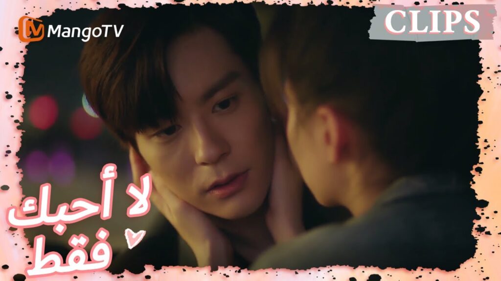 تانغ يو يجلب تانغ شين المخمور إلى المنزل | I May Love You | MangoTV Arabic تانغ يو يجلب تانغ شين المخمور إلى المنزل | I May Love You | MangoTV Arabic