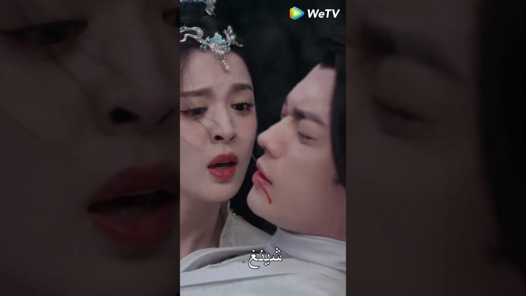 إصابة شويه يينغ خلال حماية جينغ تشيو! 🥹😞 #雪鹰领主 #لورد_نسر_الثلج #snoweaglelord