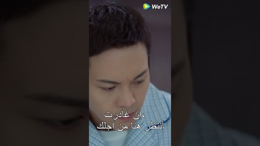 شيتشوان يطلب الانفصال، وشولاي تنهار تحت المطر! 🥹💔  #دعني_أضيئك #adatewiththefuture  #照亮你