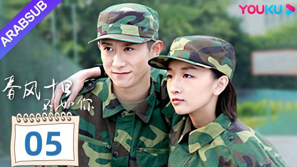 “هل أقارنك بيوم الربيع”|Shall I Compare You To a Spring day|الحلقة 05|مسلسل حب رومانسي|YOUKU "هل أقارنك بيوم الربيع"|Shall I Compare You To a Spring day|الحلقة 05|مسلسل حب رومانسي|YOUKU